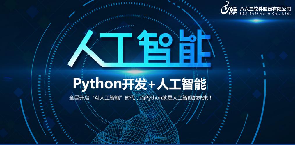 python 人工智能开发