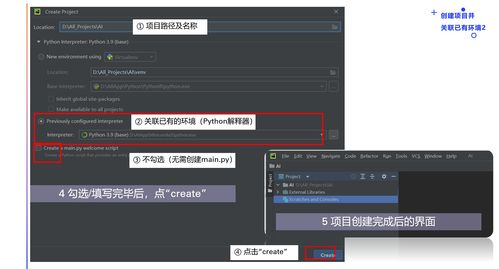 ai算法工程师 02人工智能基础 python基础 一 开发环境搭建